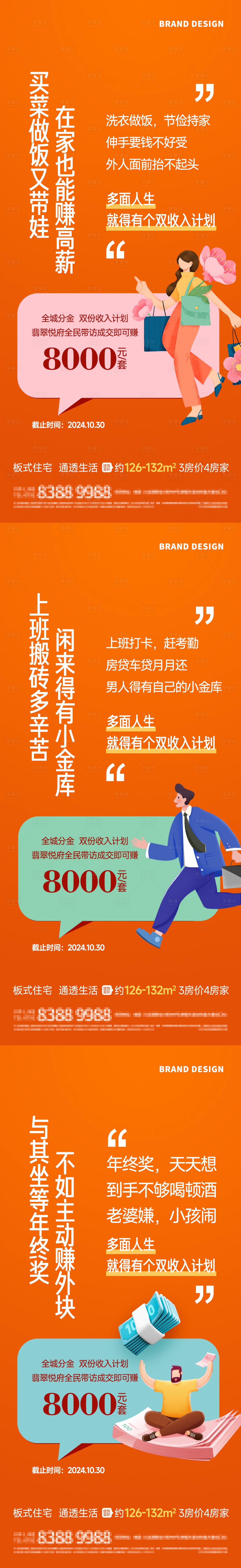 源文件下載【享設計】搜索編號：39030025961192208【全民營銷】