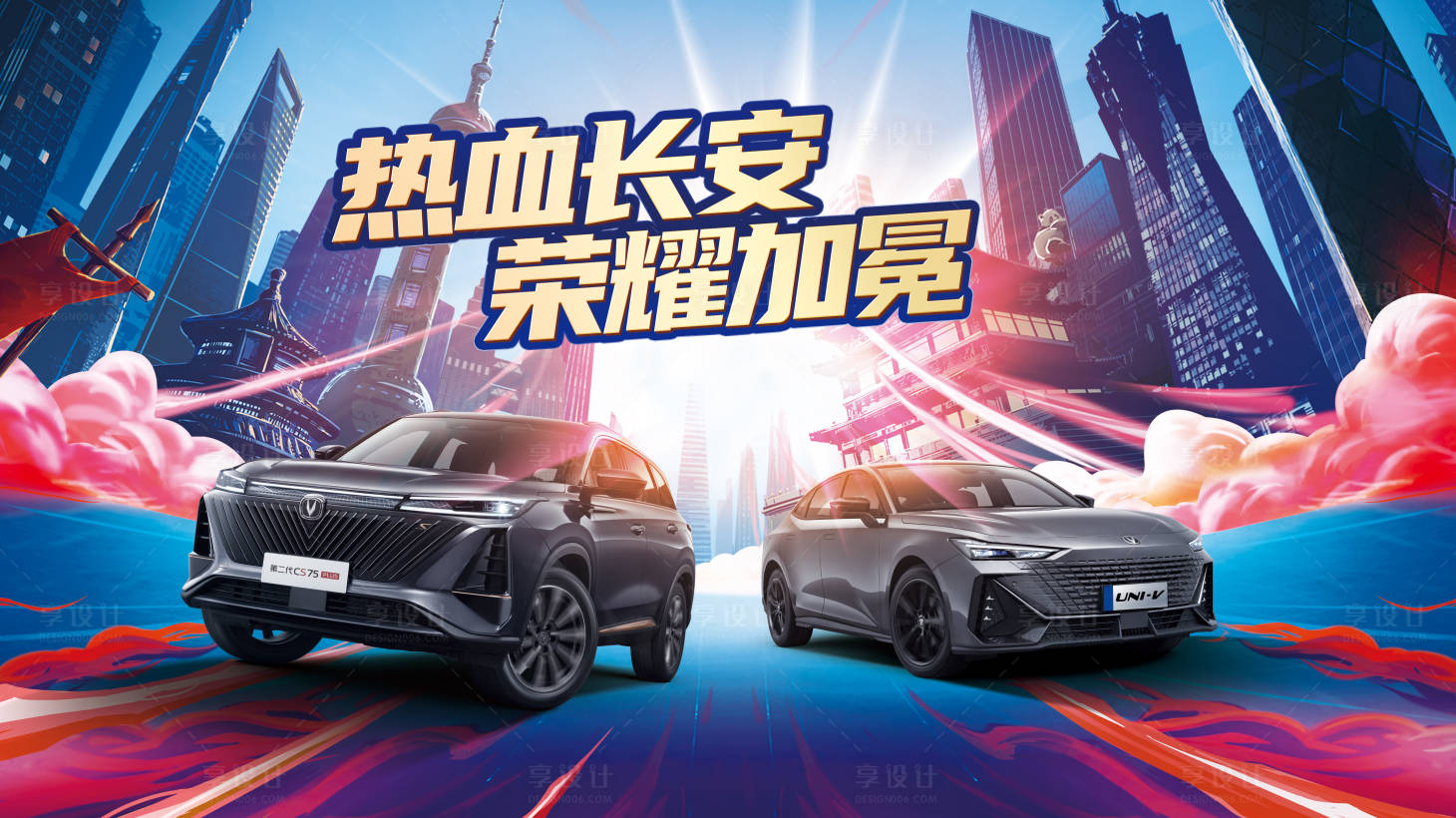源文件下载【享设计】搜索编号：52850025719922579【汽车电竞背景板】