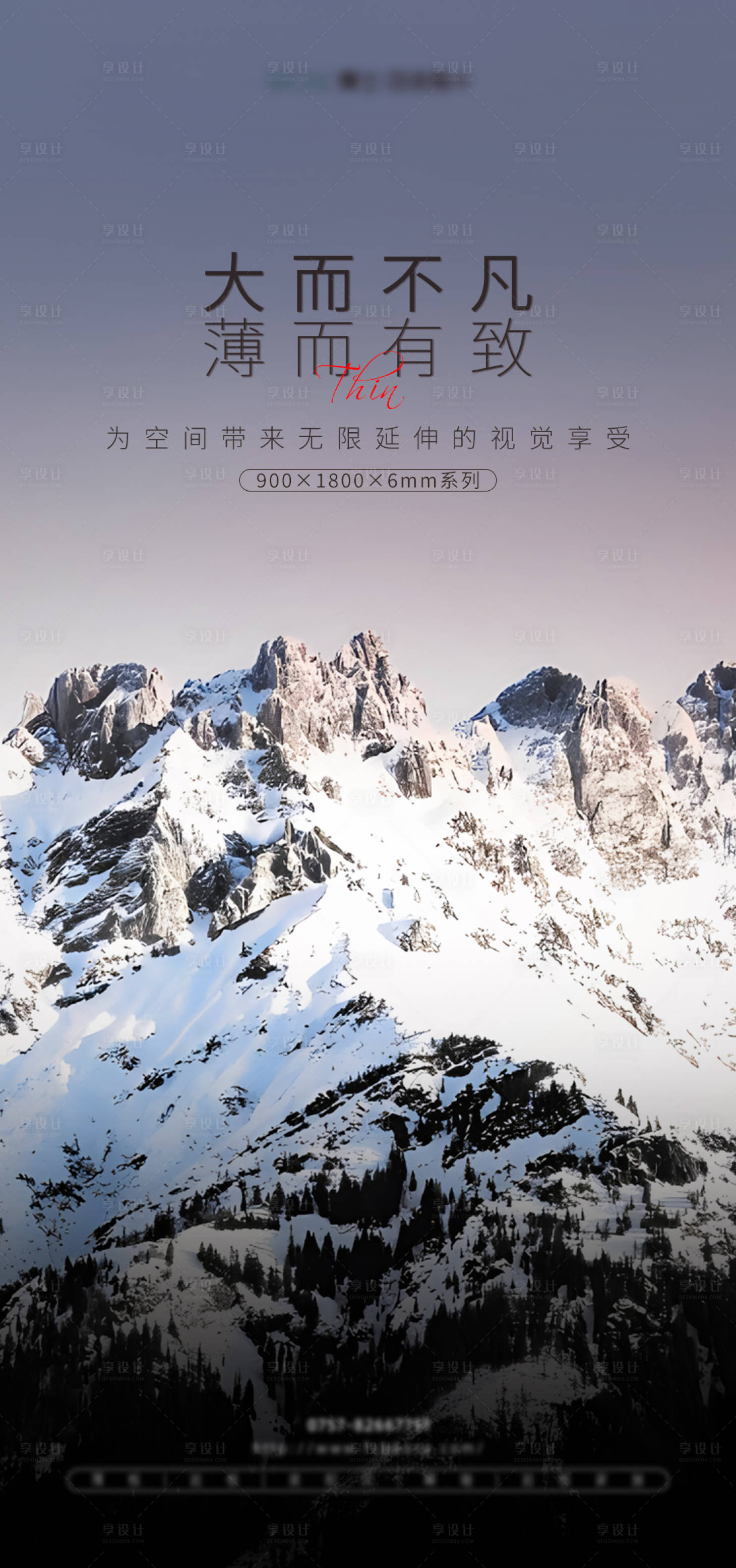 源文件下载【享设计】搜索编号：93020025565184805【家装地板砖产品宣传海报】