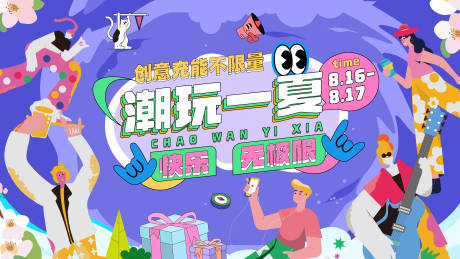 源文件下载【潮玩主视觉】编号：20330025488497643