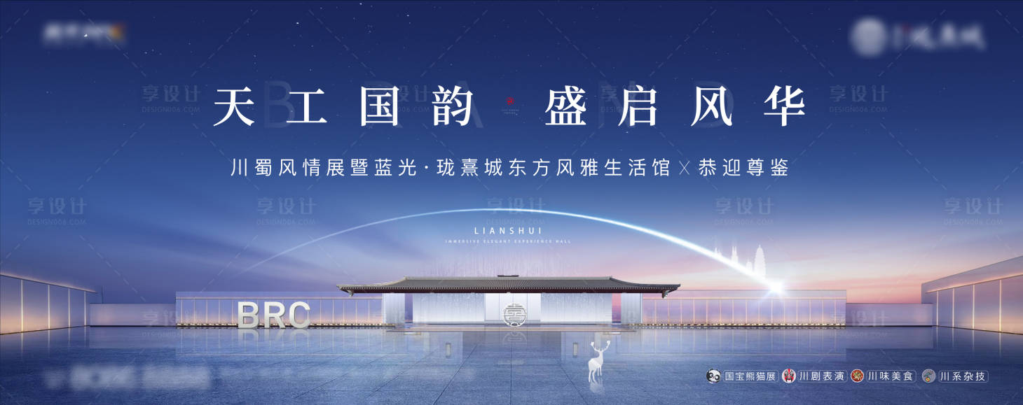 源文件下載【地產主畫面主k海報】編號：10220025800003588