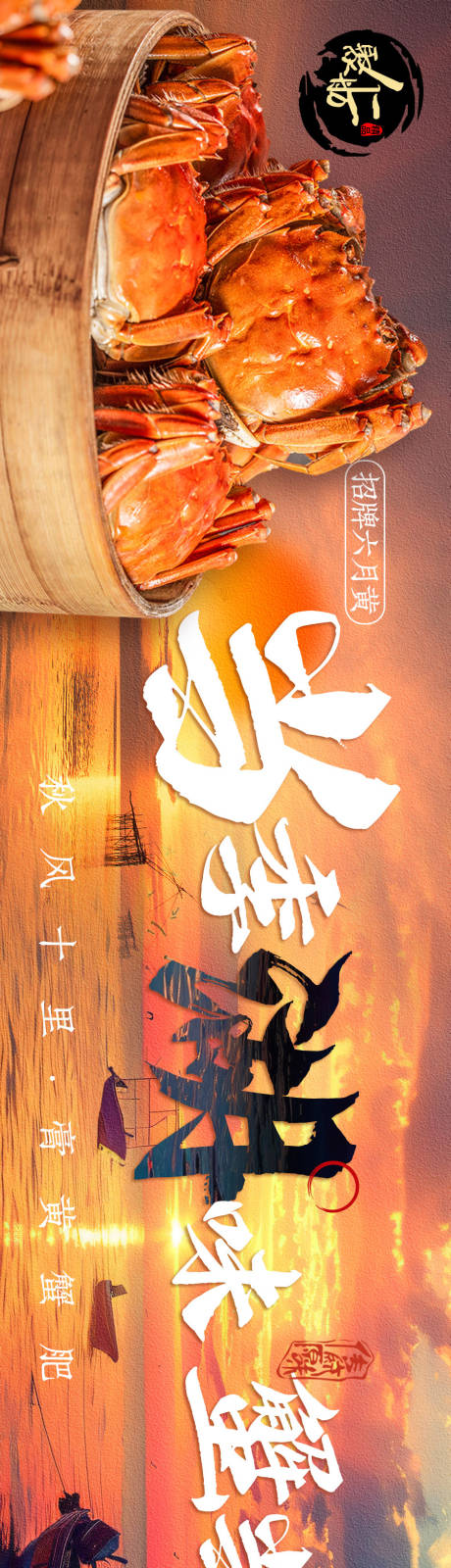 源文件下载【餐饮宣传海报】编号：93660025608039737