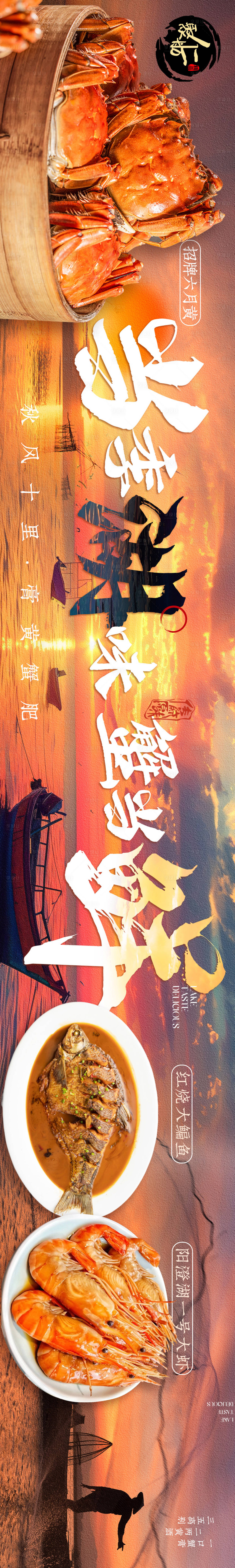 源文件下載【享設計】搜索編號：93660025608039737【餐飲宣傳海報】