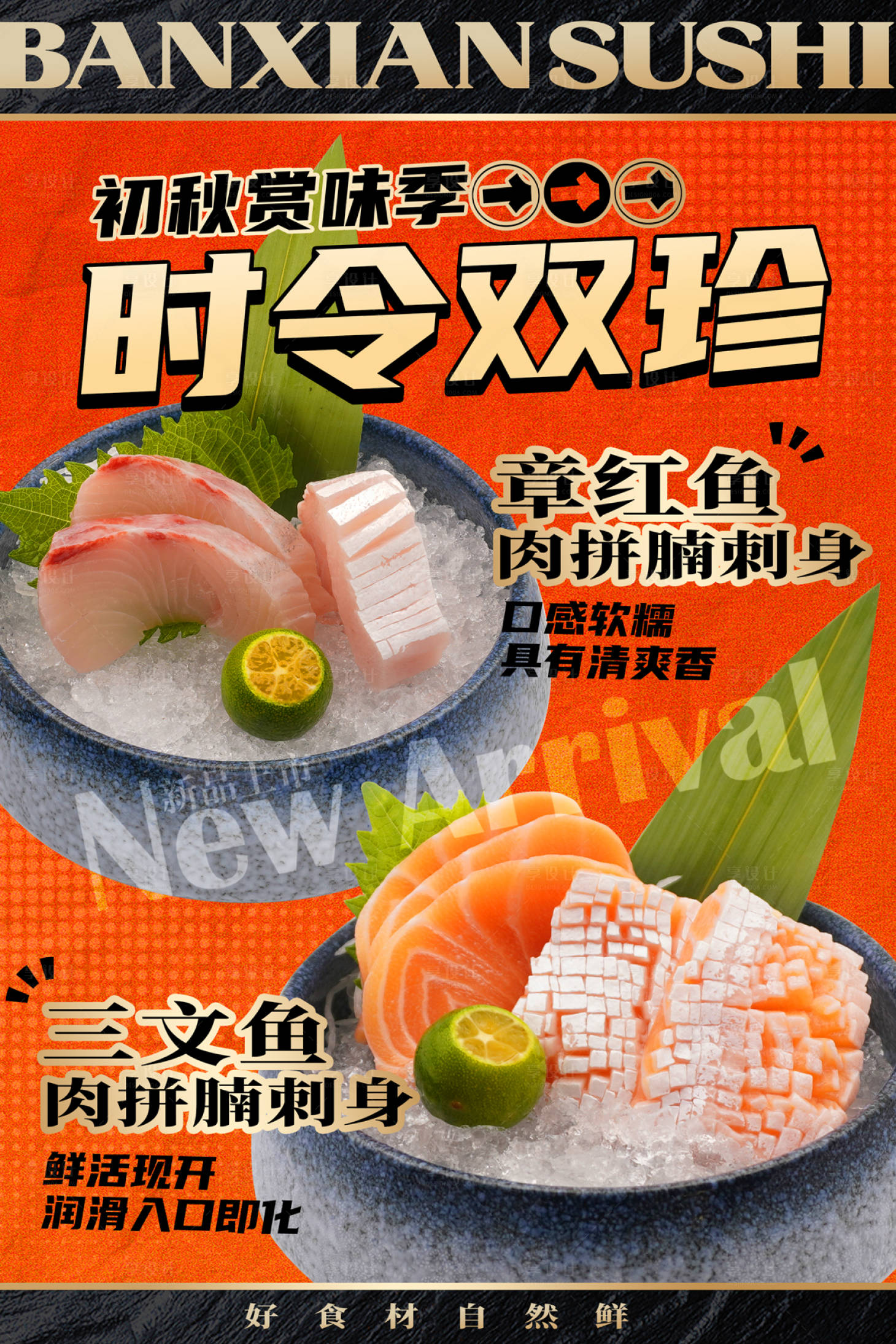 源文件下载【享设计】搜索编号：28490025654731899【秋季时令菜banner】