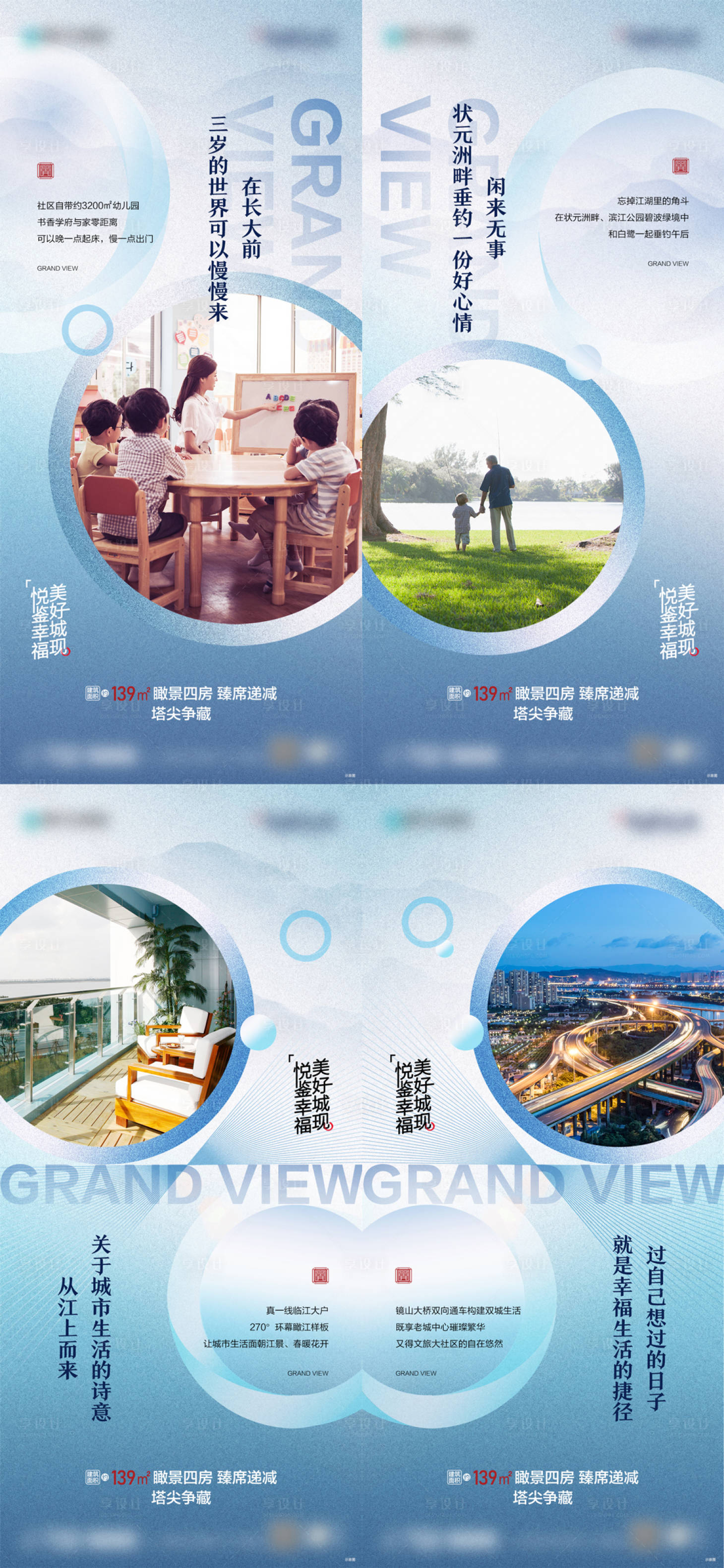 源文件下载【享设计】搜索编号：92290025680296247【文旅地产价值海报】