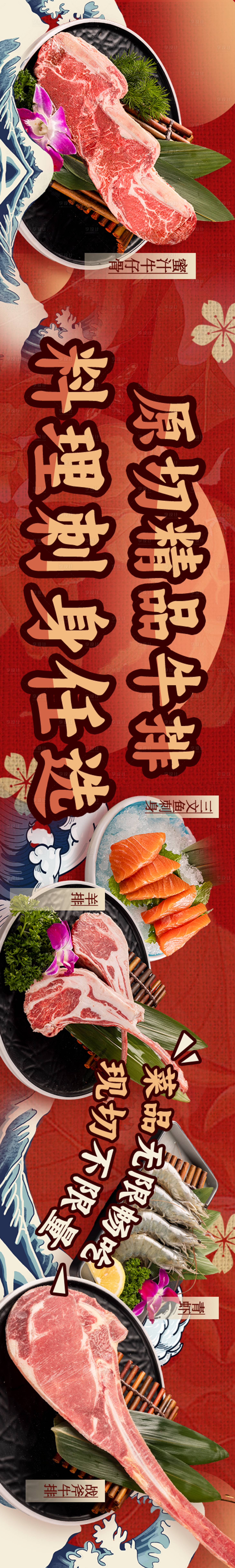 源文件下载【餐饮大众点评美食五连图】编号：52410025812592029