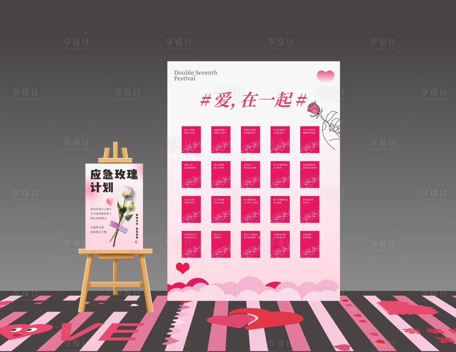 源文件下载【享设计】搜索编号：52410025587006715【七夕美陈布置】
