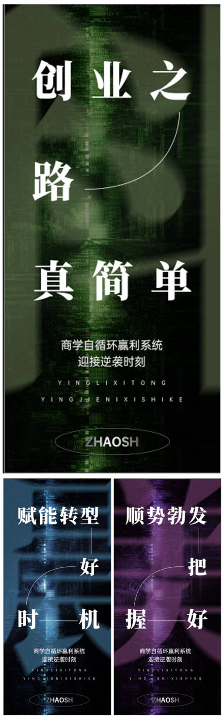 源文件下载【创业财富顺势】编号：71040025711803765