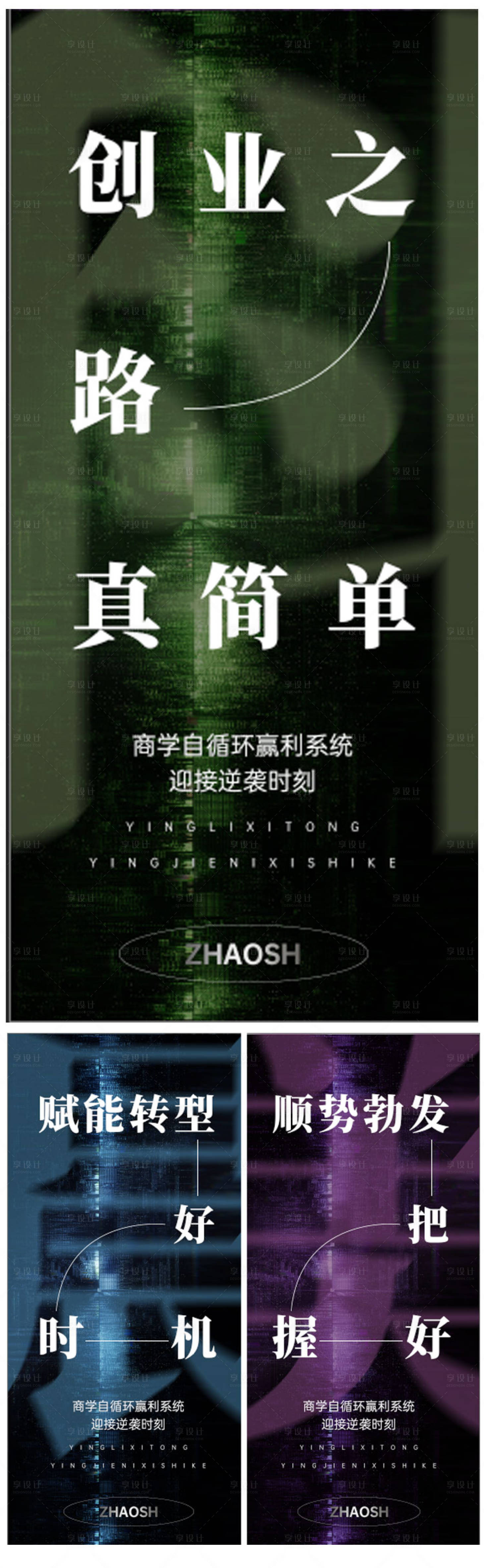 源文件下載【享設計】搜索編號：71040025711803765【創業財富順勢】