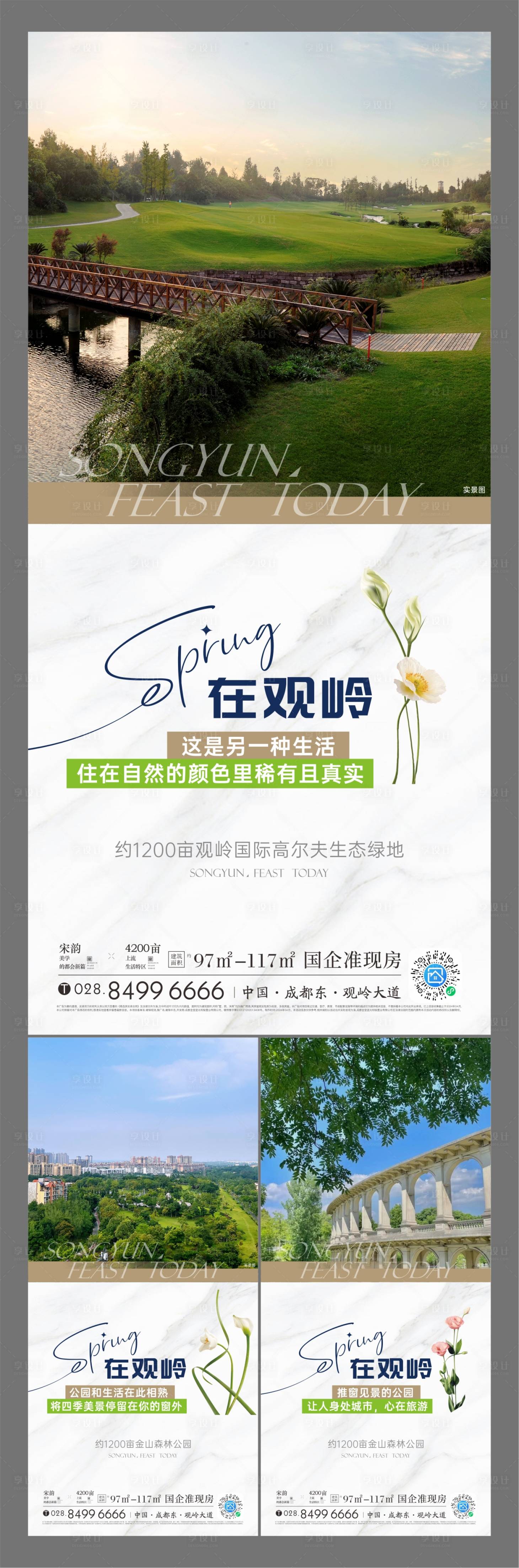 源文件下载【系列价值点海报】编号：47200025603489287