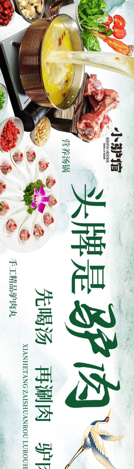 源文件下载【火锅五图】编号：58780026010174551