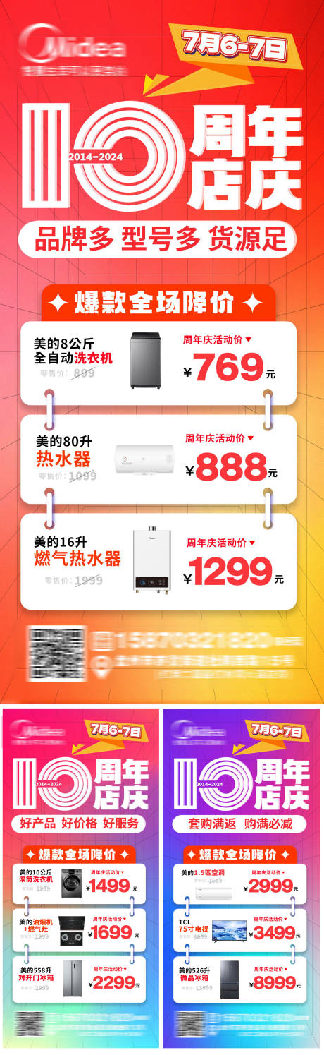 源文件下载【享设计】搜索编号：28100025672675988【周年庆】