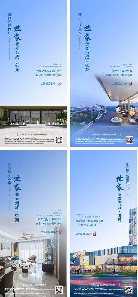 源文件下载【享设计】搜索编号：55340025653002865【地产圈层海报】