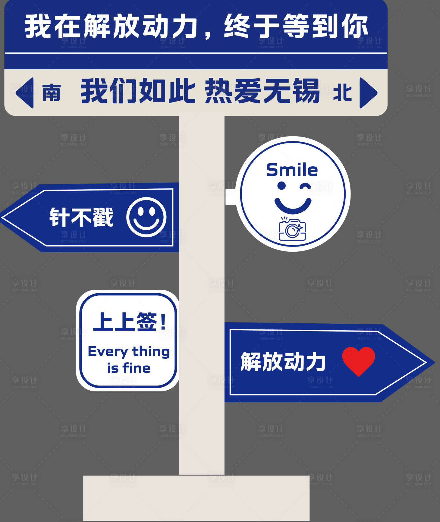 源文件下载【享设计】搜索编号：62820025776181540【打卡路牌】