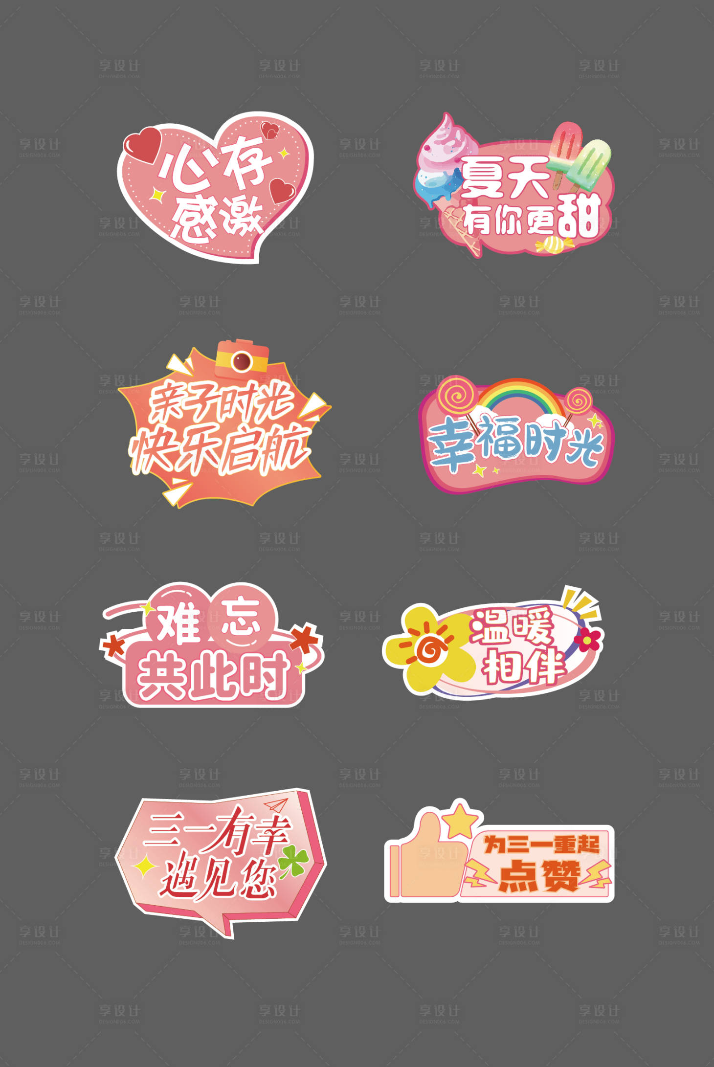 源文件下载【享设计】搜索编号：58130025775612435【打卡手举牌】