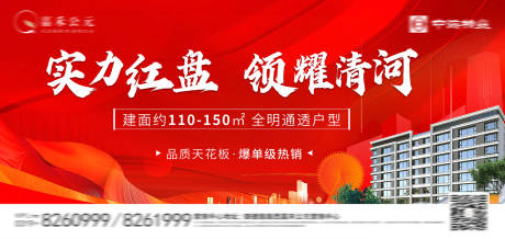 源文件下载【地产热销主画面】编号：38160025640687364