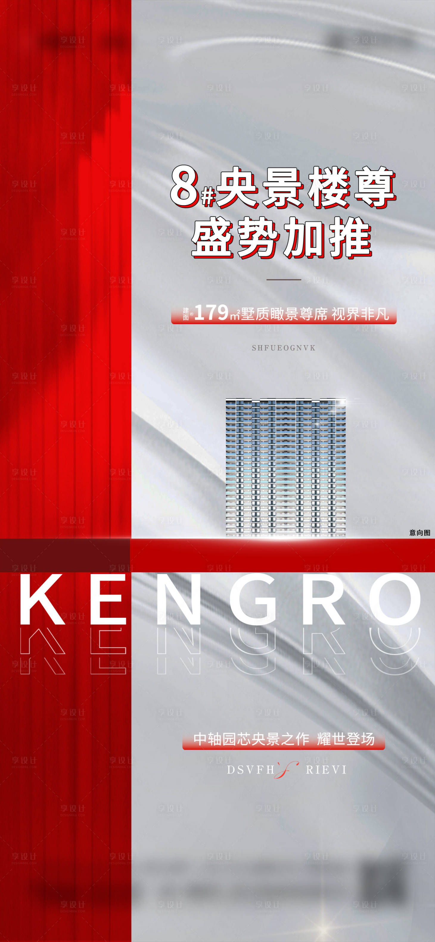 源文件下載【享設計】搜索編號：44770025659187702【加推刷屏】