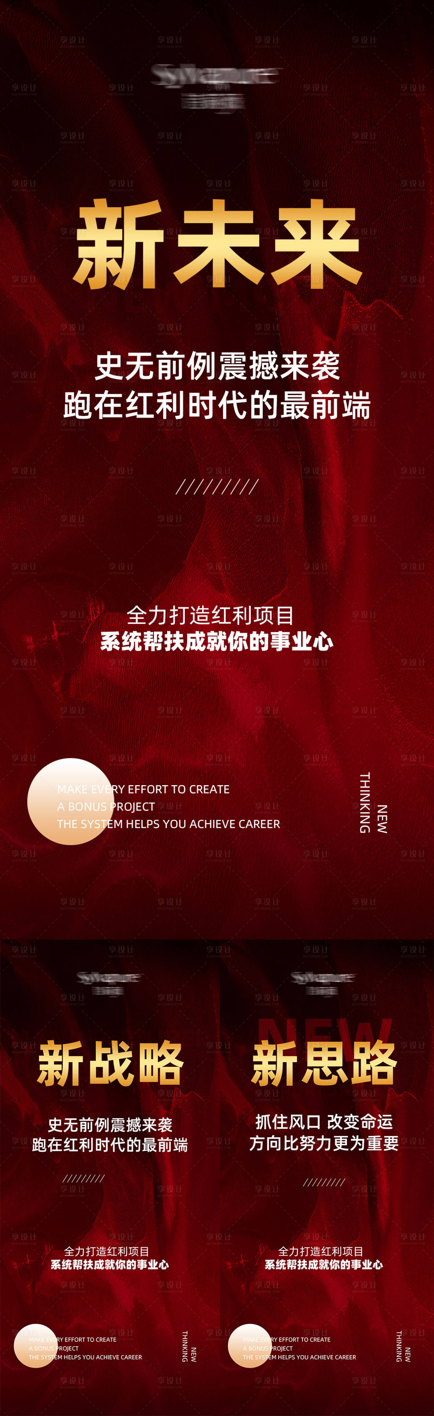 源文件下载【享设计】搜索编号：50710025886585936【医美招商造势海报】