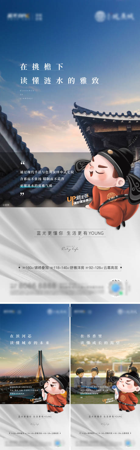 源文件下載【地產新中式園林價值點】編號：61110025719013990