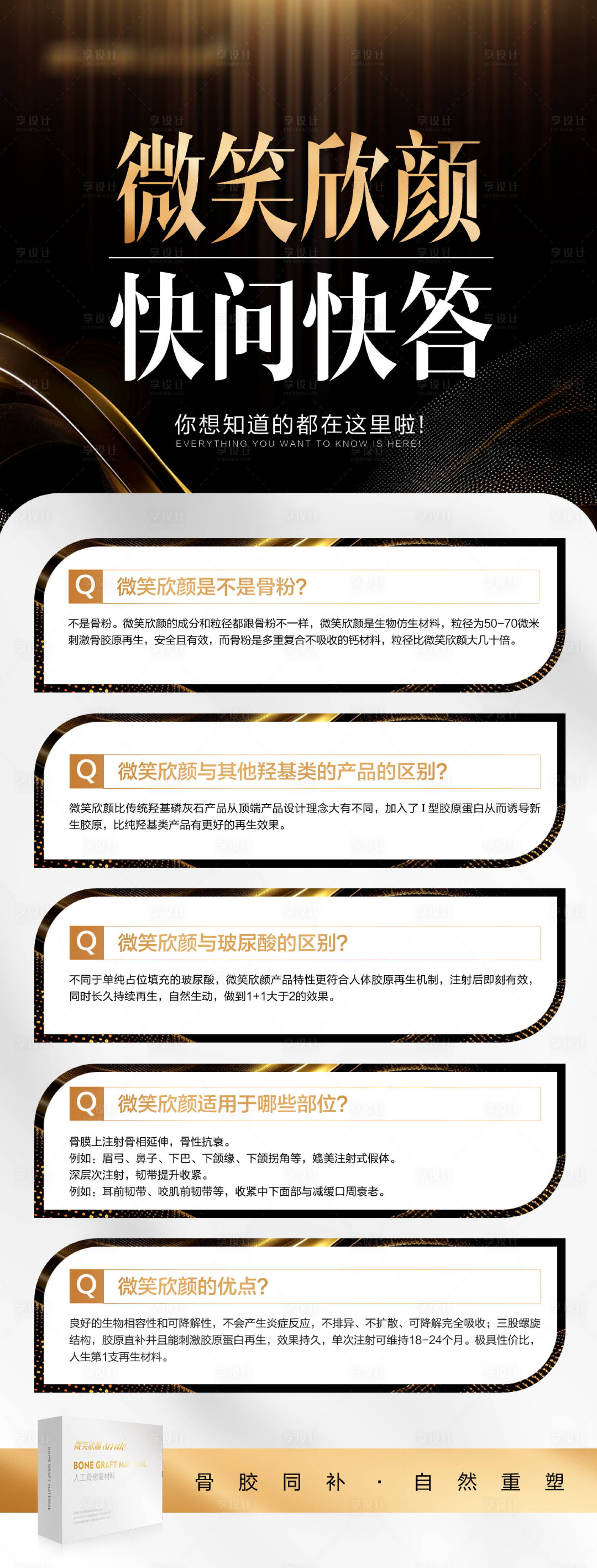源文件下載【黑金海報(bào)】編號：77070025501749861