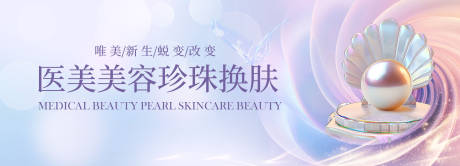 源文件下載【享設計】搜索編號：26720025649093929【紫色醫美背景板】