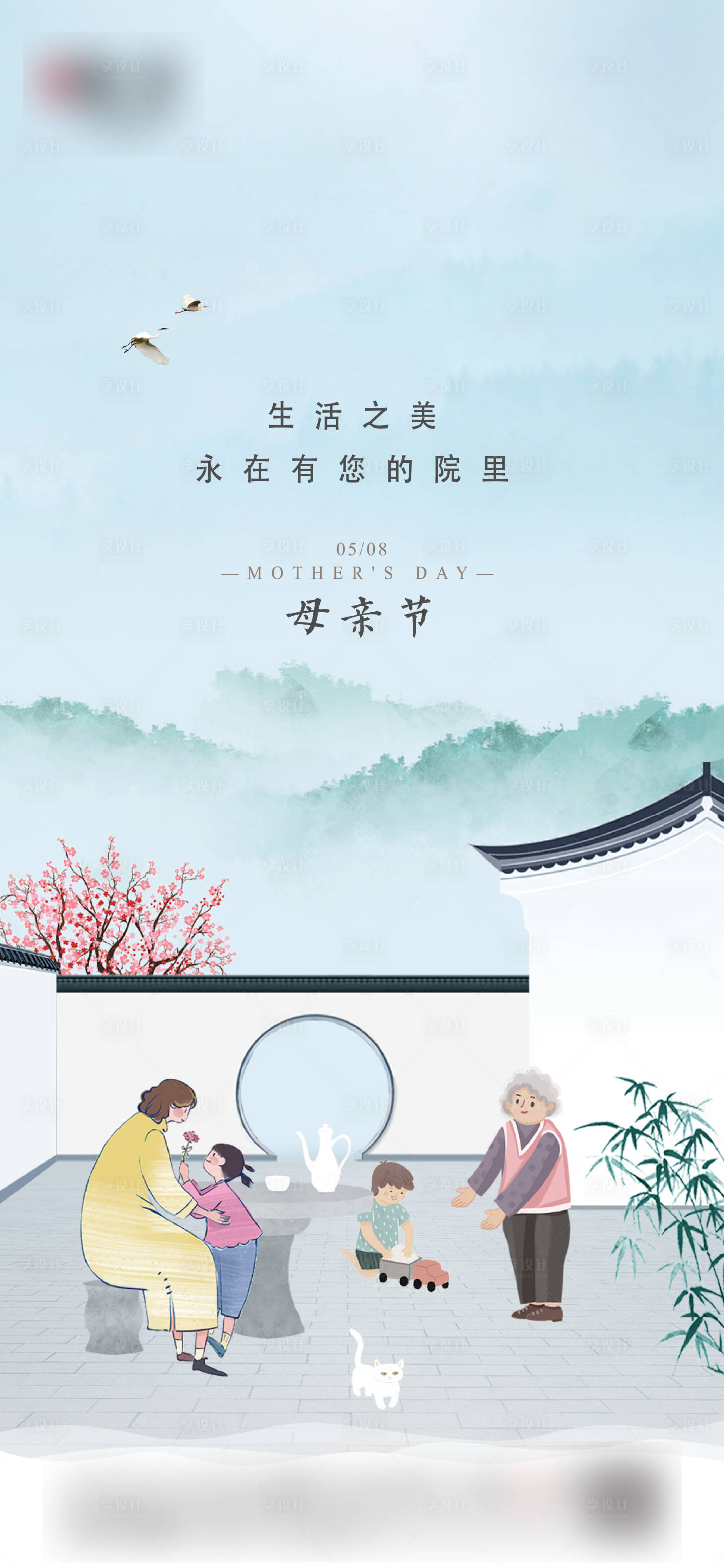 源文件下載【享設計】搜索編號：47250025923771774【母親節海報】