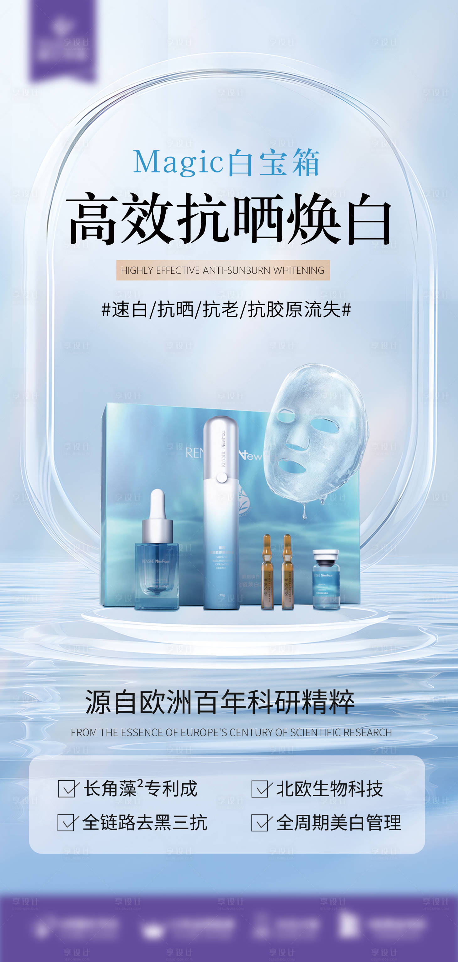 源文件下载【医美海报】编号：66920025629123384