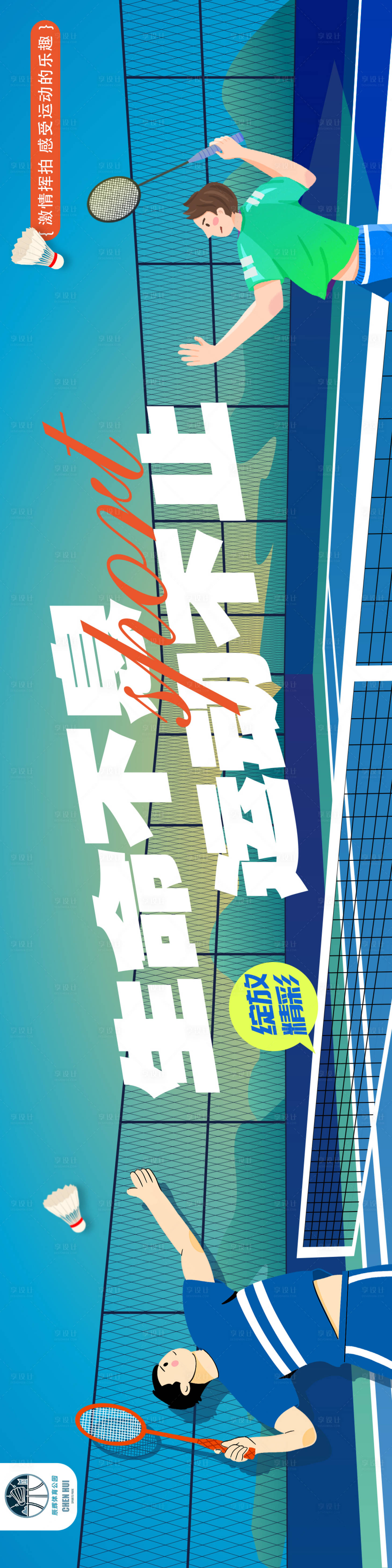 源文件下載【運(yùn)動(dòng)banner】編號(hào)：13130025445592237