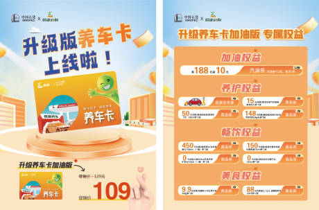 源文件下载【中石化加油站DM单】编号：84140025646328670