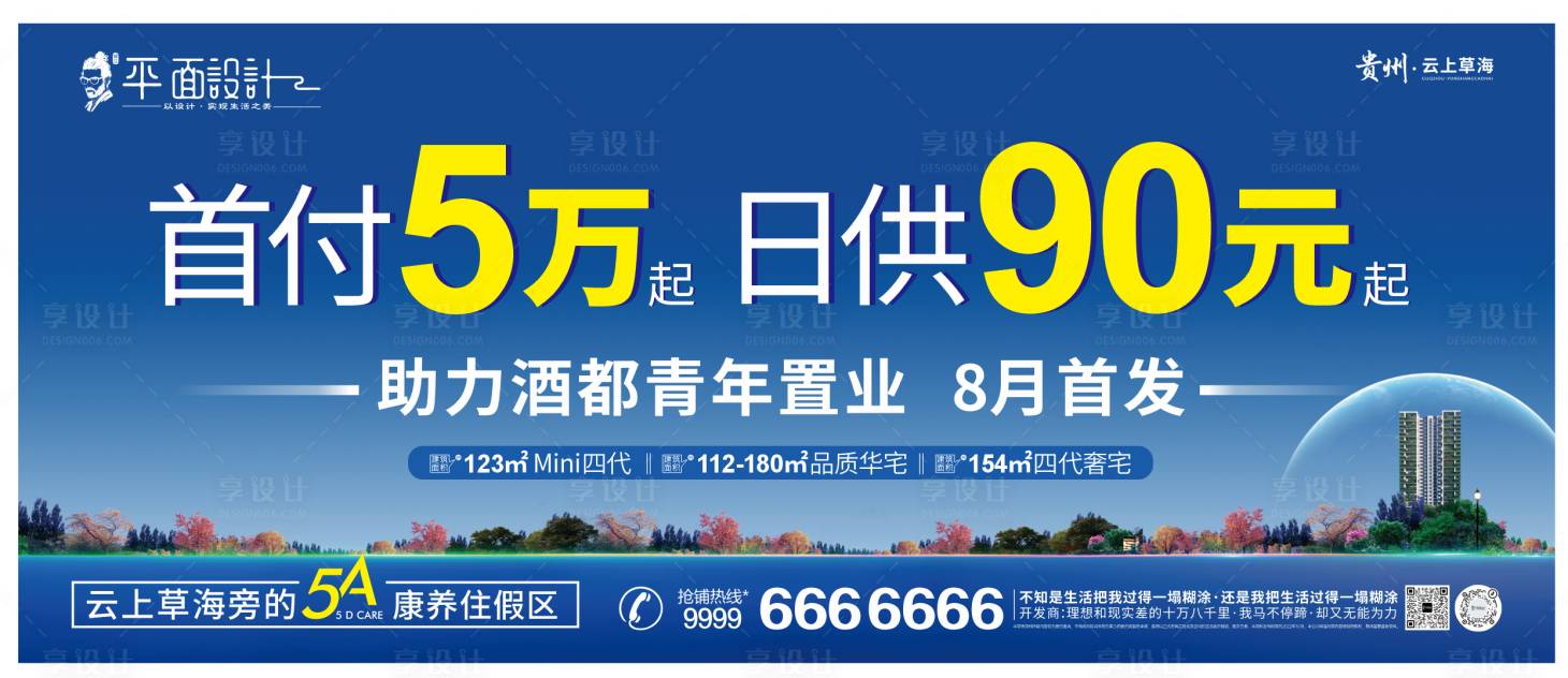 源文件下載【享設計】搜索編號：51140025544014699【首付5萬起】