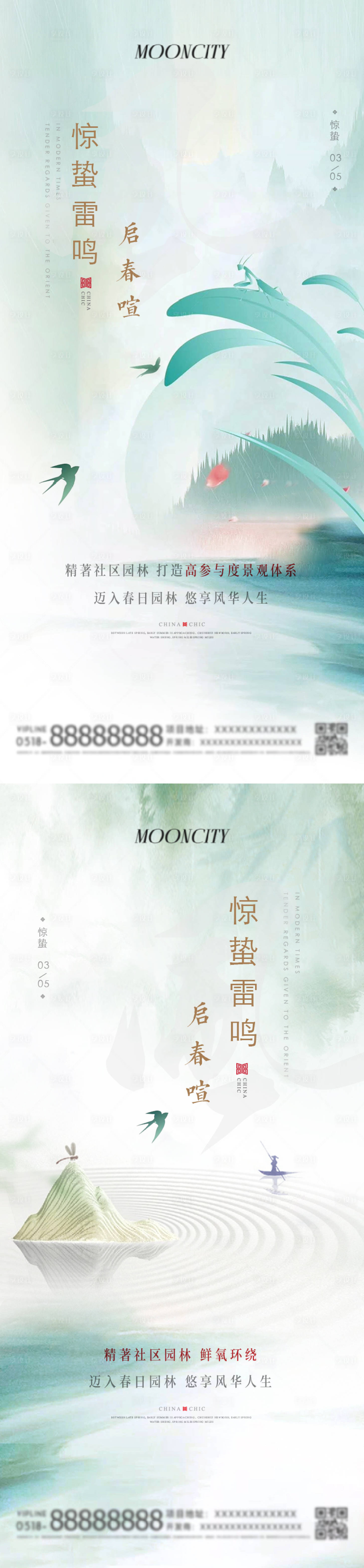 源文件下載【享設計】搜索編號：67270025823987044【驚蟄節氣海報】