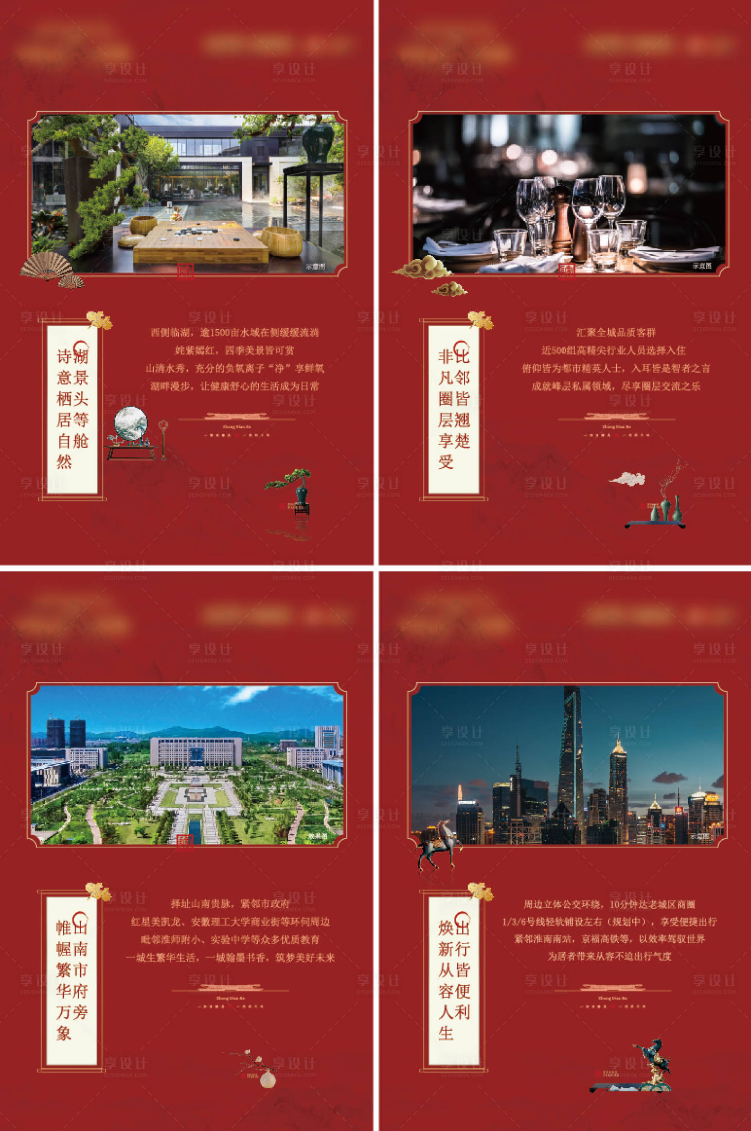源文件下載【享設計】搜索編號：90060025944326778【地產配套價值點系列海報】