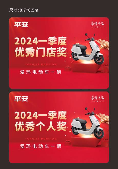 源文件下载【奖品颁奖牌】编号：66280025475961778