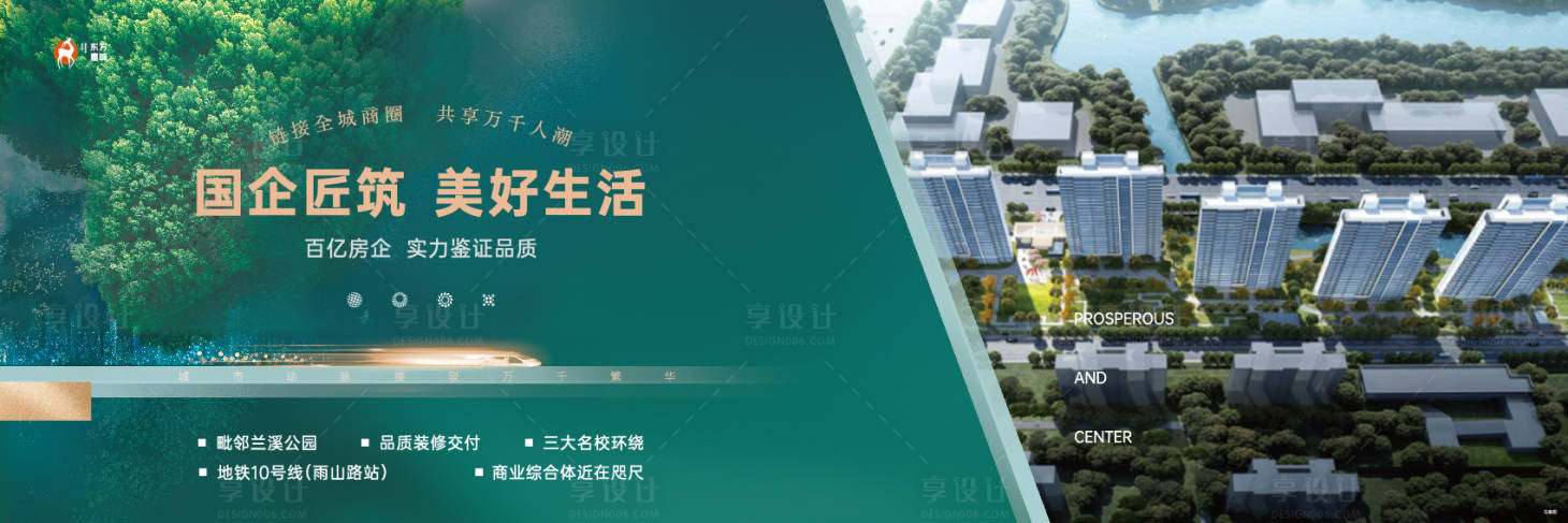 源文件下載【享設(shè)計(jì)】搜索編號：65570025627777862【國企匠心圍擋主畫面 】