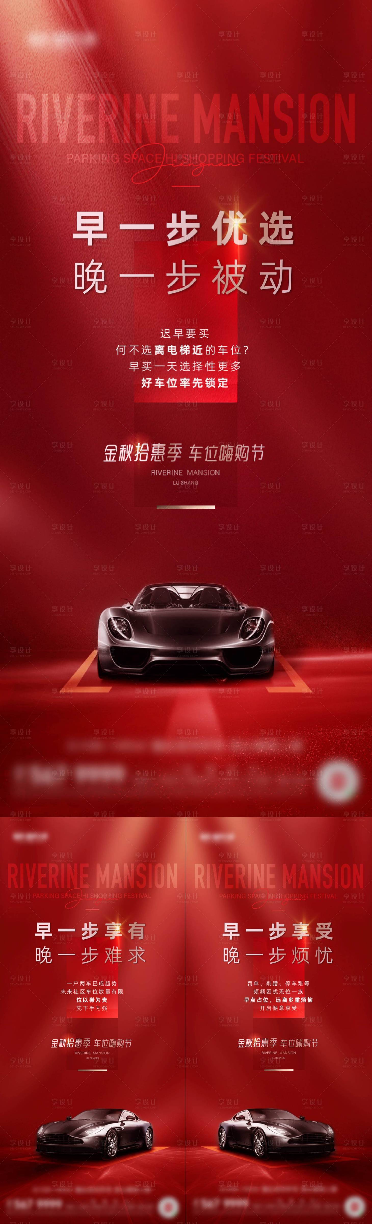 源文件下載【享設計】搜索編號：25200025778197180【車位】