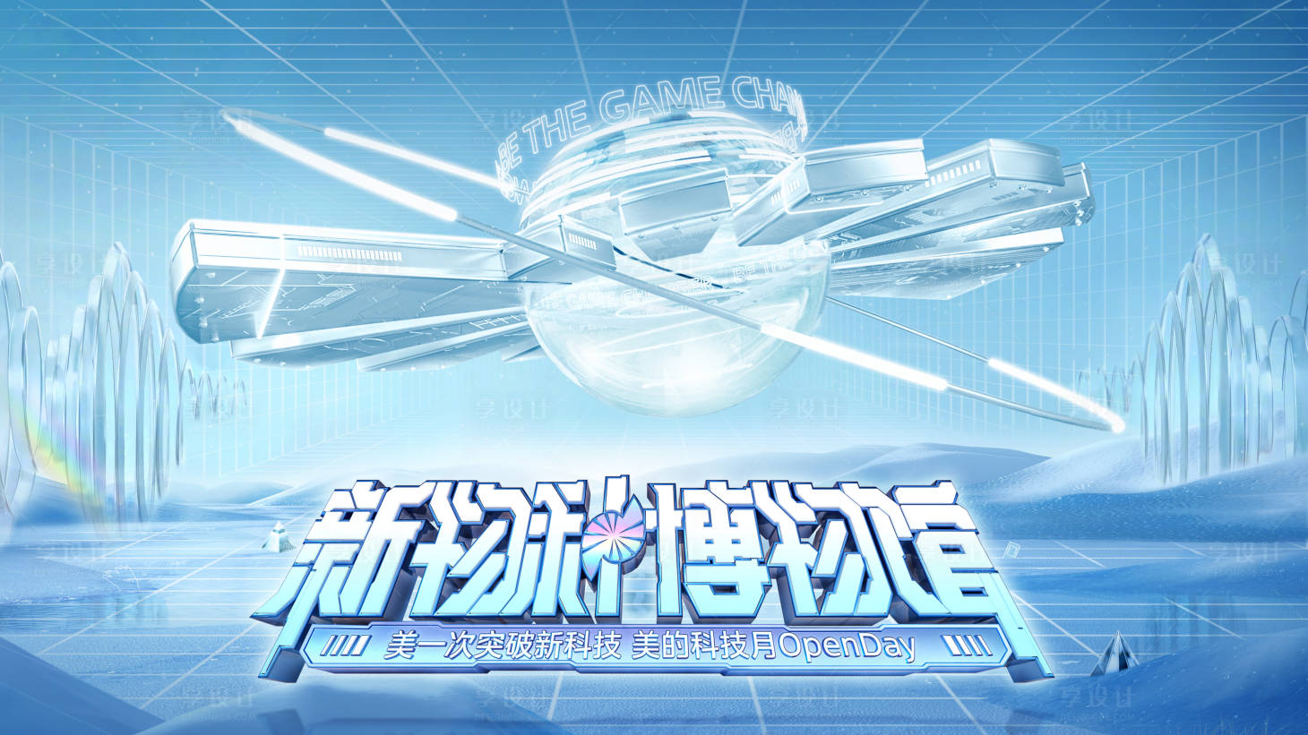 源文件下載【享設計】搜索編號：85640025906628012【科技月活動主畫面】