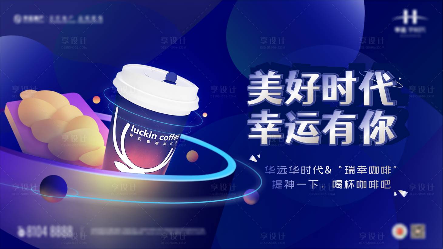 源文件下載【享設計】搜索編號：52900025675472808【咖啡沙龍暖場活動背景板】