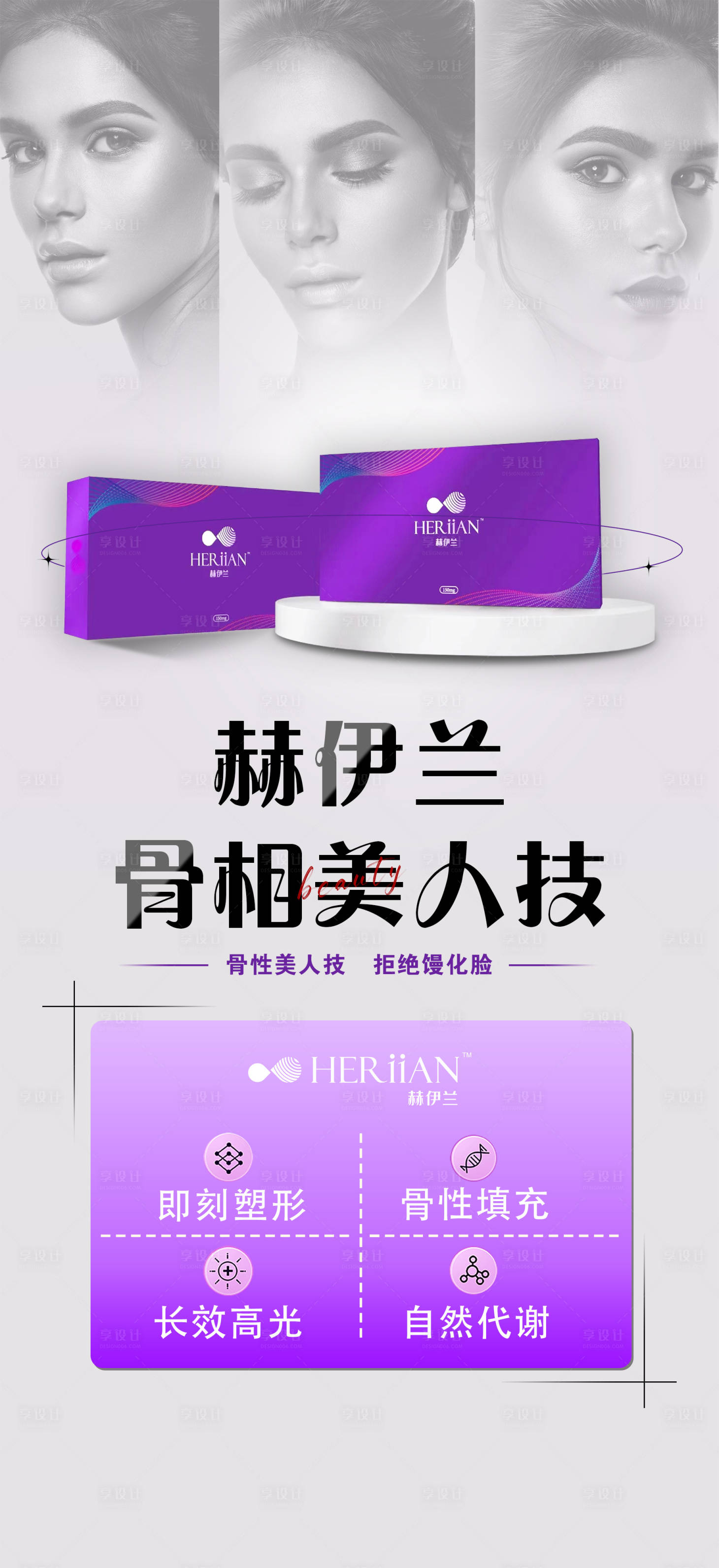 源文件下載【享設計】搜索編號：24430025629624250【赫伊蘭】