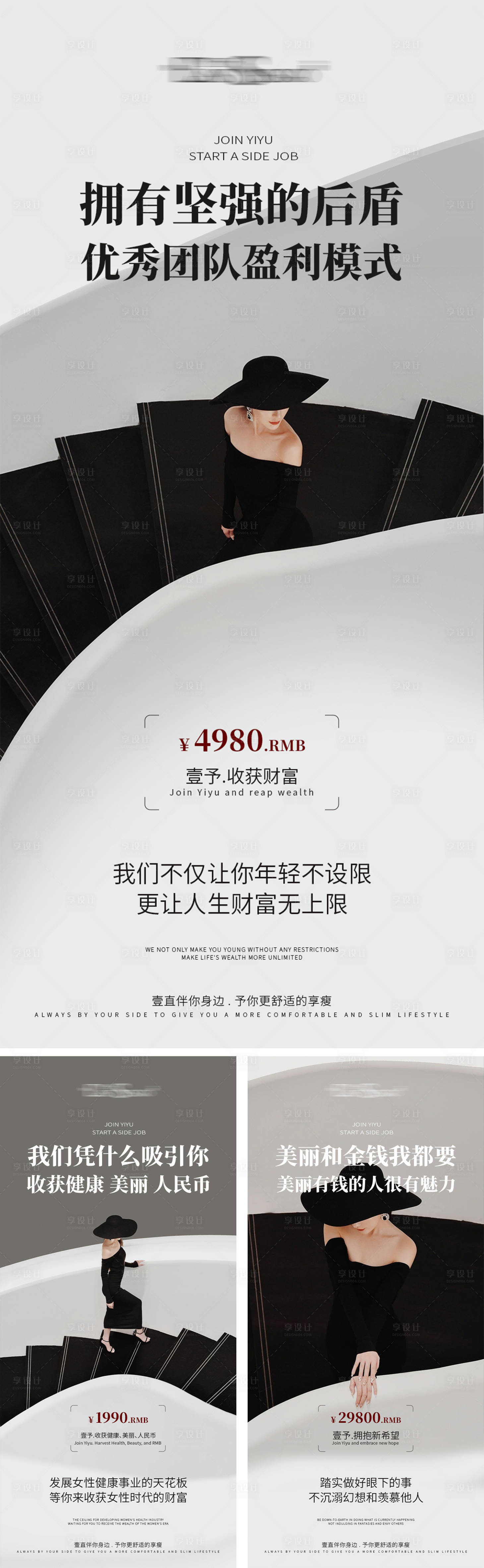 源文件下载【享设计】搜索编号：87930025627585507【美业招商海报】