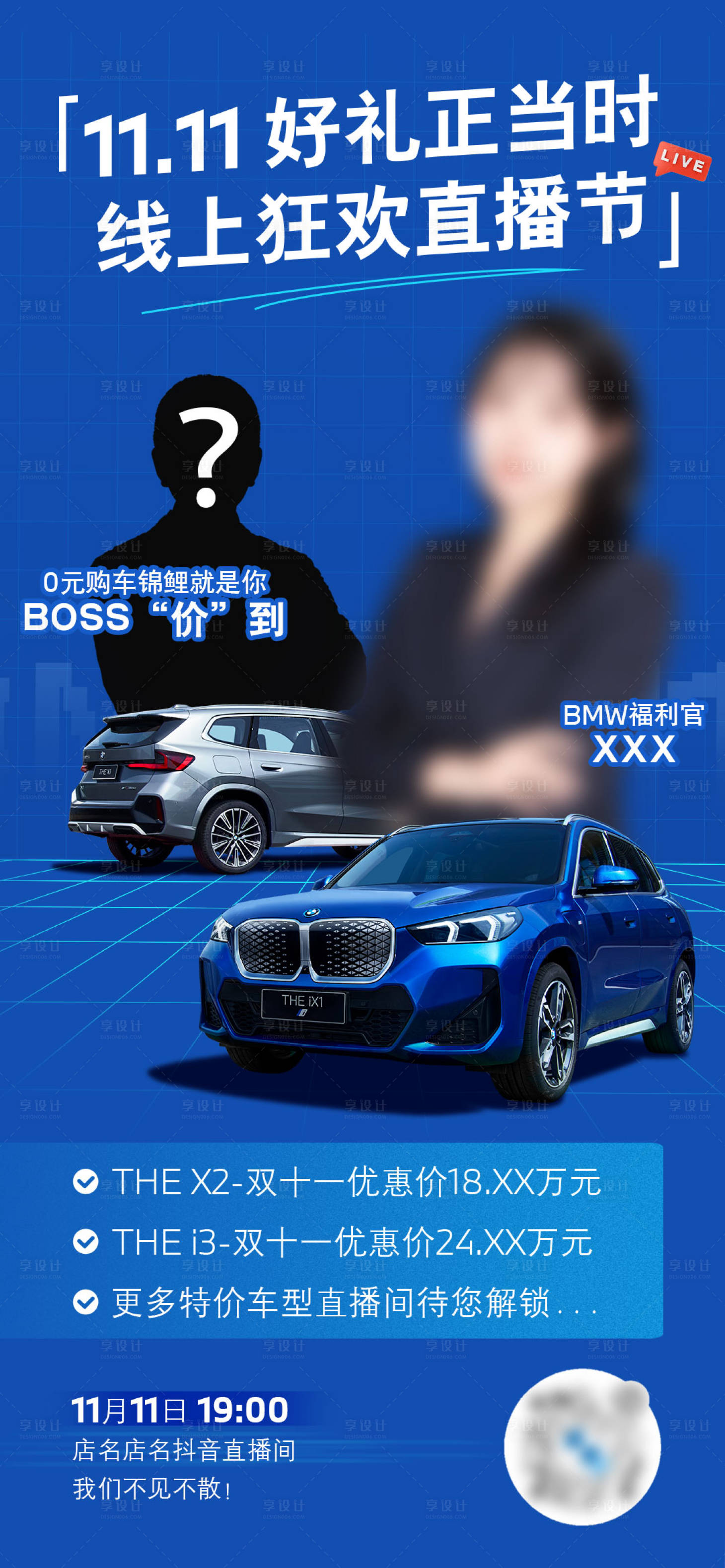 源文件下载【享设计】搜索编号：39720025497613514【双十一线上狂欢直播海报】