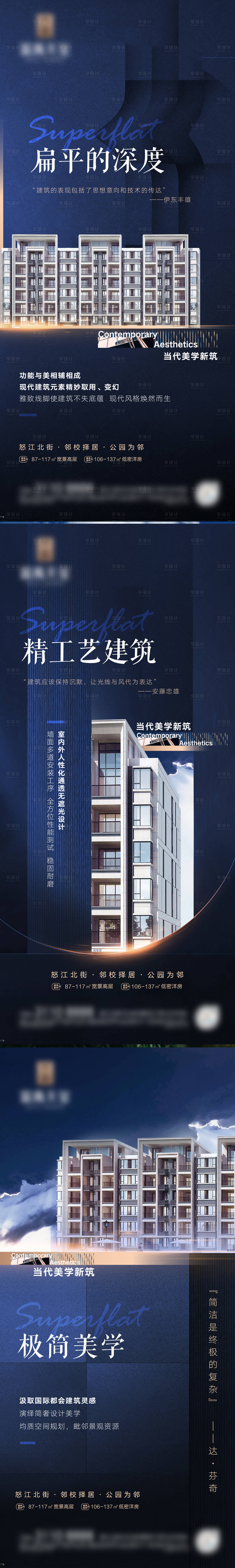 源文件下载【享设计】搜索编号：85850025641349112【地产高奢品质海报】
