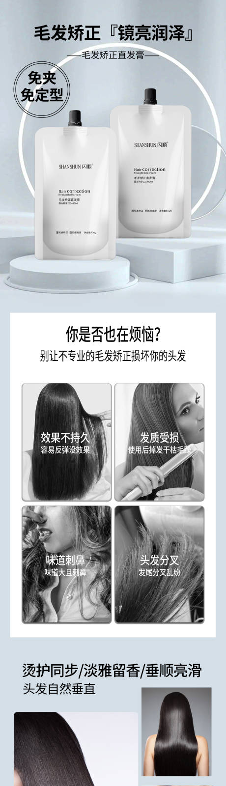 源文件下载【电商详情页】编号：98320025563418793