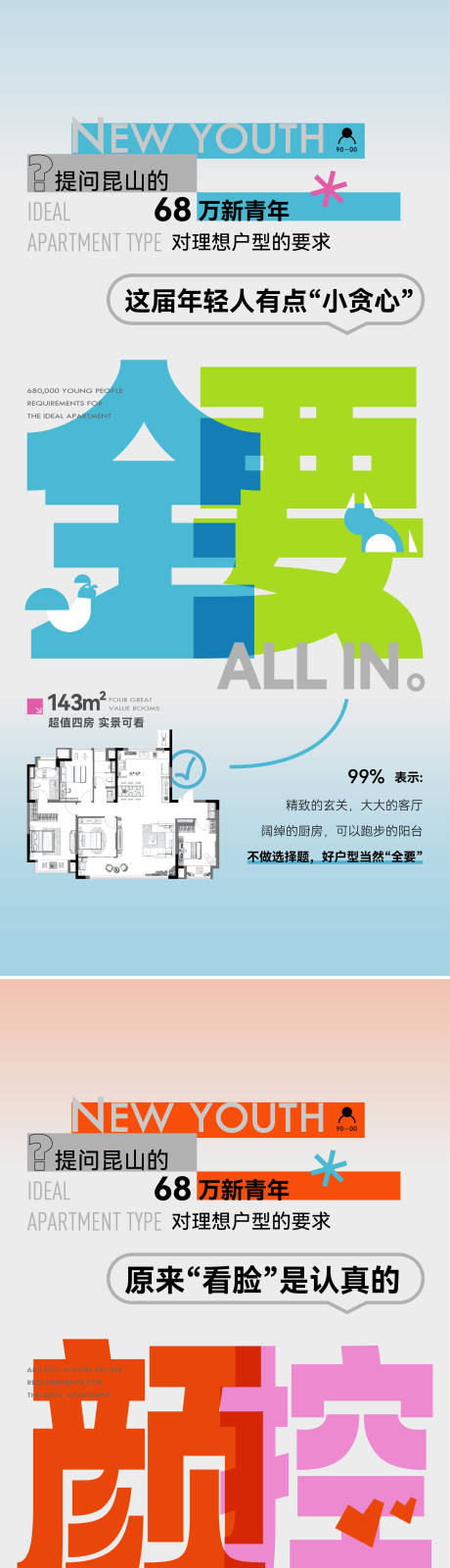 源文件下载【地产户型活动热销刷屏】编号：40210025616007672
