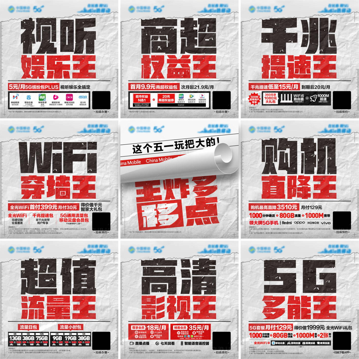 源文件下载【通讯活动九宫格】编号：59130025923436511