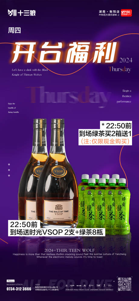 源文件下载【酒水套餐】编号：55320025958823471