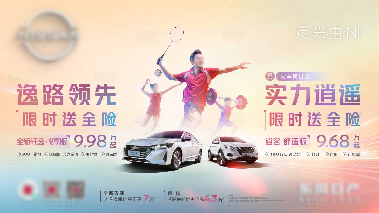 源文件下载【汽车奥运运动温馨温暖阳光活动背景板】编号：63680025547246664