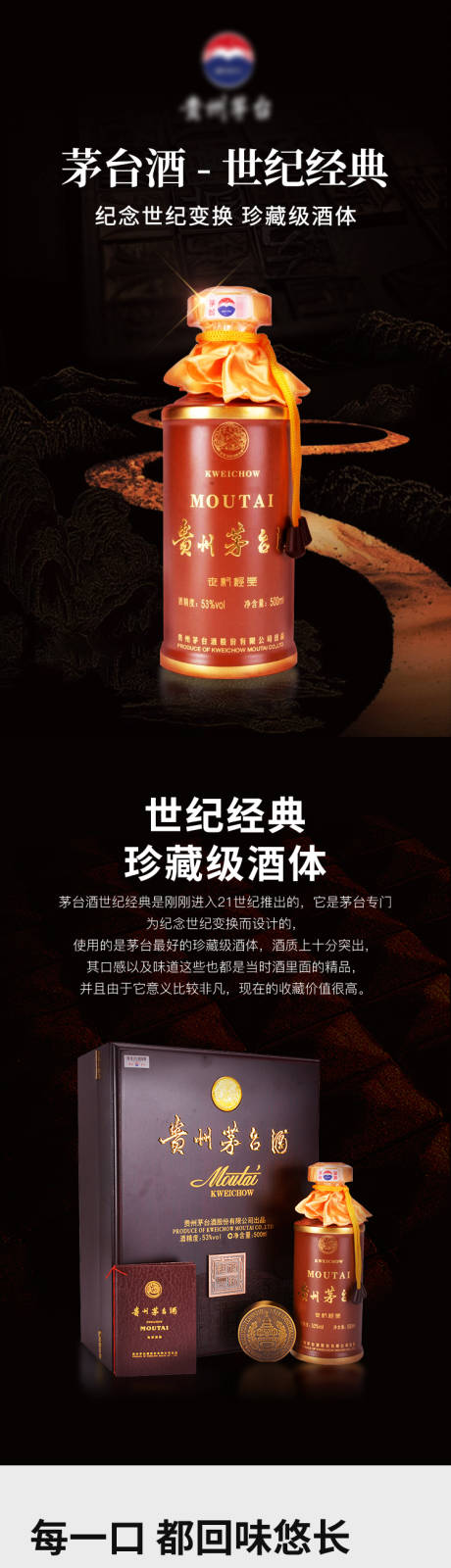 源文件下载【白酒详情茅台详情】编号：52890025962602421