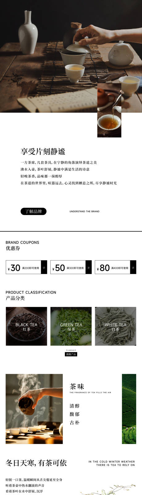 源文件下載【茶道長圖推文】編號：47470025692456712