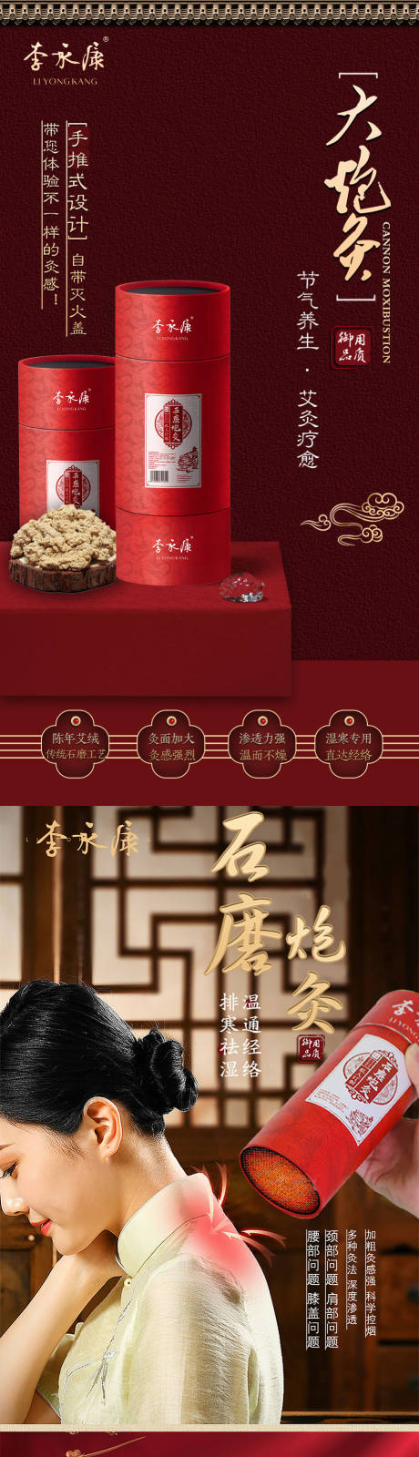 源文件下载【享设计】搜索编号：78110025555944462【中式炮灸海报】