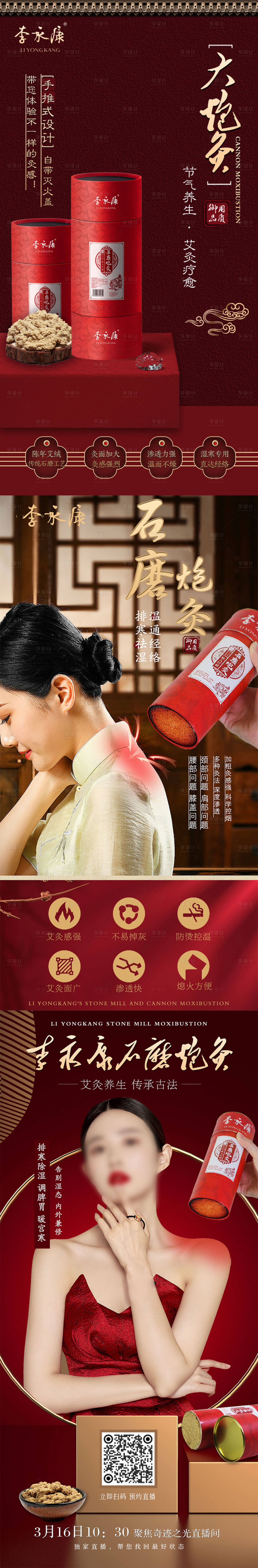 源文件下载【享设计】搜索编号：78110025555944462【中式炮灸海报】